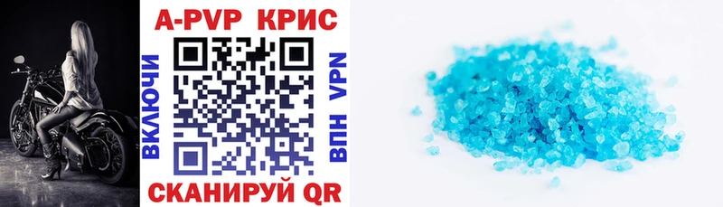 Альфа ПВП Соль  Отрадный 