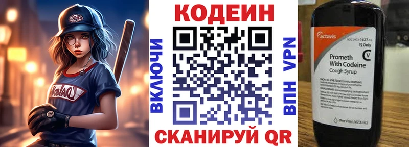 блэк спрут tor  Отрадный  Codein Purple Drank  магазин  наркотиков 