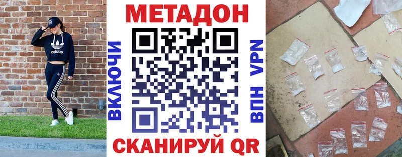 МЕТАДОН мёд  Отрадный 