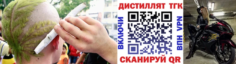 Дистиллят ТГК жижа  Отрадный 